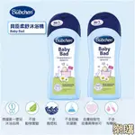 BUBCHEN 貝臣 柔舒沐浴精 1000ML 洗澡沐浴 嬰兒洗澡 兒童沐浴乳