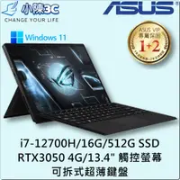 在飛比找蝦皮購物優惠-█小陳3C█ 華碩 ASUS GZ301ZC-0091A12