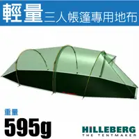 在飛比找蝦皮購物優惠-【瑞典 HILLEBERG】Nallo 3 GT 納洛 紅標