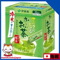 在飛比找蝦皮購物優惠-日本 伊藤園 Oi Ocha 粉抹茶綠茶/焙茶 32 瓶 M