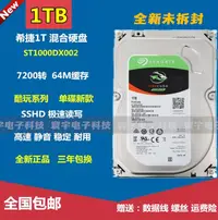 在飛比找露天拍賣優惠-全新希捷 ST1000DX002 酷玩1TB硬盤SATA3 