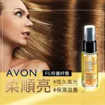 AVON 雅芳 維亮系列 毛鱗片高光修護精華(30ML)【小三美日】D670823