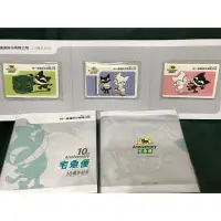 在飛比找蝦皮購物優惠-黑貓宅急便10週年紀念悠遊卡(已絕版)只剩最後2套