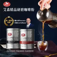 在飛比找momo購物網優惠-【東勝】義大利100%阿拉比卡咖啡粉(中度烘焙/250G)