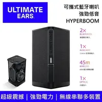 在飛比找PChome24h購物優惠-【限時快閃】Ultimate Ears 羅技 HYPERBO