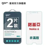 在飛比找蝦皮商城優惠-【GOR保護貼】Nokia 6 9H鋼化玻璃保護貼 諾基亞 