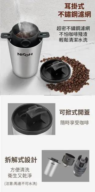 【日本NICOH研磨咖啡隨行杯】研磨咖啡杯 保溫瓶 自動咖啡機 磨豆機 咖啡壺 (4.5折)