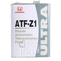 在飛比找蝦皮購物優惠-◀揪實在▶(可刷卡) Honda 本田 ATF-Z1 日本原