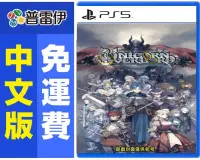 在飛比找PChome24h購物優惠-PS5 聖獸之王 (中文版) 附特典DLC