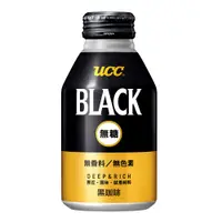 在飛比找家樂福線上購物網優惠-UCC BLACK無糖黑咖啡飲料275g