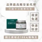 現貨免運可刷卡💳  KCWINWIN抗痘皮脂調理霜 E DOT 微商第一支 藥證抗痘霜 E痘讚 蜂巢飲💧