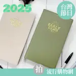 台灣現貨 2025年 36K橫線日誌 一天一頁 工商日誌 效率手冊 手帳 YD2536X 年度計劃 學習規劃 旅遊規劃