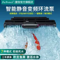 在飛比找蝦皮購物優惠-JEBAO 捷寶 Wave Pump SCP系列魚缸造浪 造