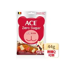 在飛比找樂天市場購物網優惠-ACE 無糖Q可樂軟糖隨身包 44g【躍獅線上】