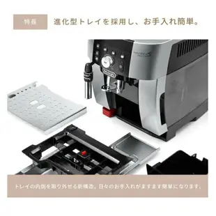 【日本牌 含稅直送】迪朗奇 DeLonghi Magnifica S 智能全自動咖啡機 ECAM25023SB