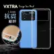 VXTRA POCO M4 Pro 4G 防摔氣墊保護殼 空壓殼 手機殼