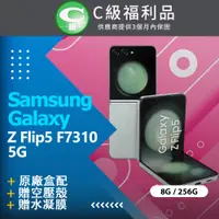 在飛比找PChome24h購物優惠-【福利品】Samsung Galaxy Z Flip5 5G