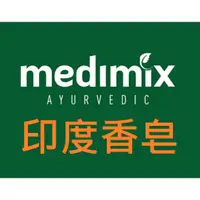 在飛比找蝦皮購物優惠-MEDIMIX 美姬仕 印度香皂 | Lux 麗仕滋養潤膚香