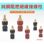 【馬爹里電池】耐高溫DC連接端子 (電木膠)  電池接頭 大電流 CONNECTOR 連接頭