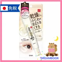 在飛比找蝦皮購物優惠-日本 SANA 莎娜 豆乳美肌緊緻潤澤眼霜 Ｎ 20g  常
