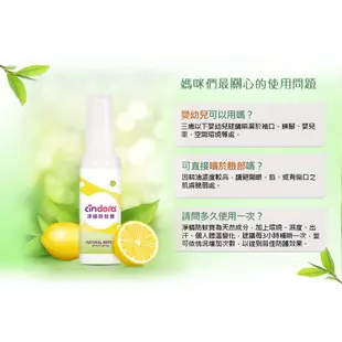 Cindora 馨朵拉 純物理嬰兒防曬乳 30ml*1入+防蚊淨蟎寶 50ml*3入【商城獨家】