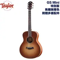 在飛比找蝦皮商城優惠-Taylor GS Mini 特別版 焦糖漸層色 旅行吉他 