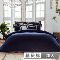 在飛比找momo購物網優惠-【BBL Premium】100%棉素色床包被套組-都會經典