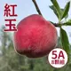 【WU凍桃蔬果園】紅玉水蜜桃5A(8顆)