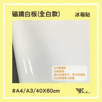 在飛比找松果購物優惠-wtb磁鐵白板 全白款 40x120cm小尺寸 軟白板 小組