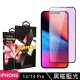 IPHONE 13PRO 13 高品質9D玻璃鋼化膜黑邊藍光保護貼玻璃貼(IPHONE13PRO保護貼 鋼化膜)