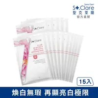 在飛比找屈臣氏網路商店優惠-St.Clare 聖克萊爾 St.Clare聖克萊爾 No.