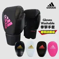 在飛比找PChome24h購物優惠-adidas 可水洗拳擊手套超值組合 黑粉(拳擊手套+快速手