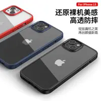 在飛比找ETMall東森購物網優惠-適用于蘋果13手機殼iphone13 pro max透明后套