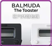 在飛比找樂天市場購物網優惠-【2017.5烤土司神器 公司貨】 BALMUDA The 