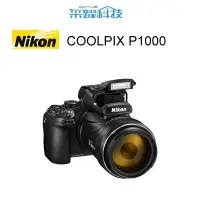 在飛比找PChome商店街優惠-Nikon COOLPIX P1000 125X變焦 《平輸