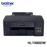 【保固三年_1機+2組原廠四色墨水】BROTHER HL-T4000DW原廠大連供墨A3印表機