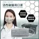 【DRX達特世】活性碳-醫用平面口罩-成人50入