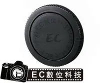 在飛比找樂天市場購物網優惠-【EC數位】Canon 專用 機身鏡頭蓋組 R-F-3 RF