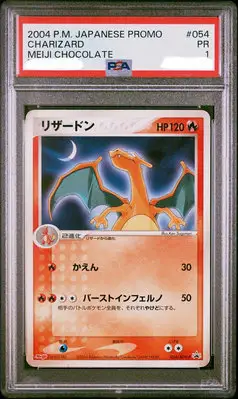 PSA1 日文鑑定卡 2004噴火龍 明治巧克力 寶可夢 PTCG