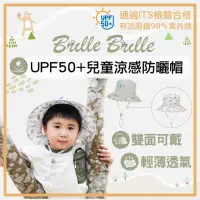 在飛比找momo購物網優惠-【Brille Brille】UPF50+ 兒童雙面防曬帽 