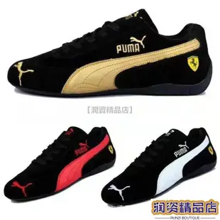 【潤資精品店】!Puma SF Future Kart Cat 法拉力聯名款 復古反毛皮賽車跑鞋運動鞋休閒鞋