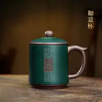 在飛比找蝦皮商城精選優惠-新款精品宜興紫砂杯純全手工泡茶杯子家用男女士帶蓋辦公大容量如