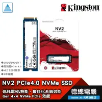 在飛比找蝦皮商城優惠-Kingston 金士頓 NV2 固態硬碟 SSD 250G