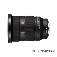 在飛比找Yahoo!奇摩拍賣優惠-【現貨】相機鏡頭FE 24-70mm F2.8 GM II 