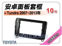 在飛比找Yahoo!奇摩拍賣優惠-【提供七天鑑賞】TOYOTA 豐田 Tundra 2007~