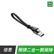 小米有品 倍思 簡捷 二合一 短線 充電線 micro USB 安卓 適用 iphone 12 13【APP下單9%點數回饋】