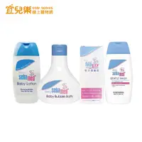 在飛比找蝦皮商城優惠-Sebamed 施巴 外出隨身瓶 多款可選【宜兒樂】