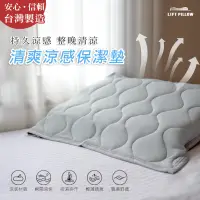 在飛比找松果購物優惠-LIFT PILLOW 智能電梯枕頭系列台灣製造-清爽涼感保