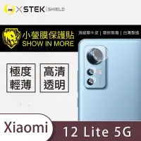 在飛比找Yahoo奇摩購物中心優惠-O-one小螢膜 Xiaomi小米 12 Lite 5G 犀