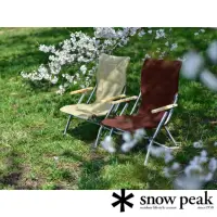 在飛比找momo購物網優惠-【Snow Peak】休閒椅30 LV-091(LV-091